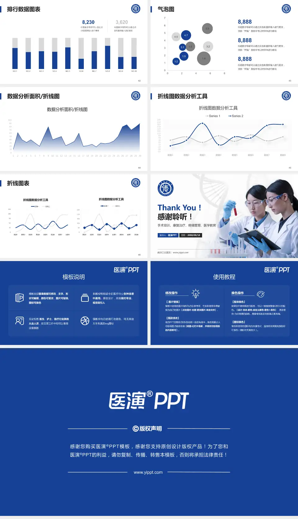 南京江北医院科研成果展示PPT模板16:9格式幻灯片预览图6