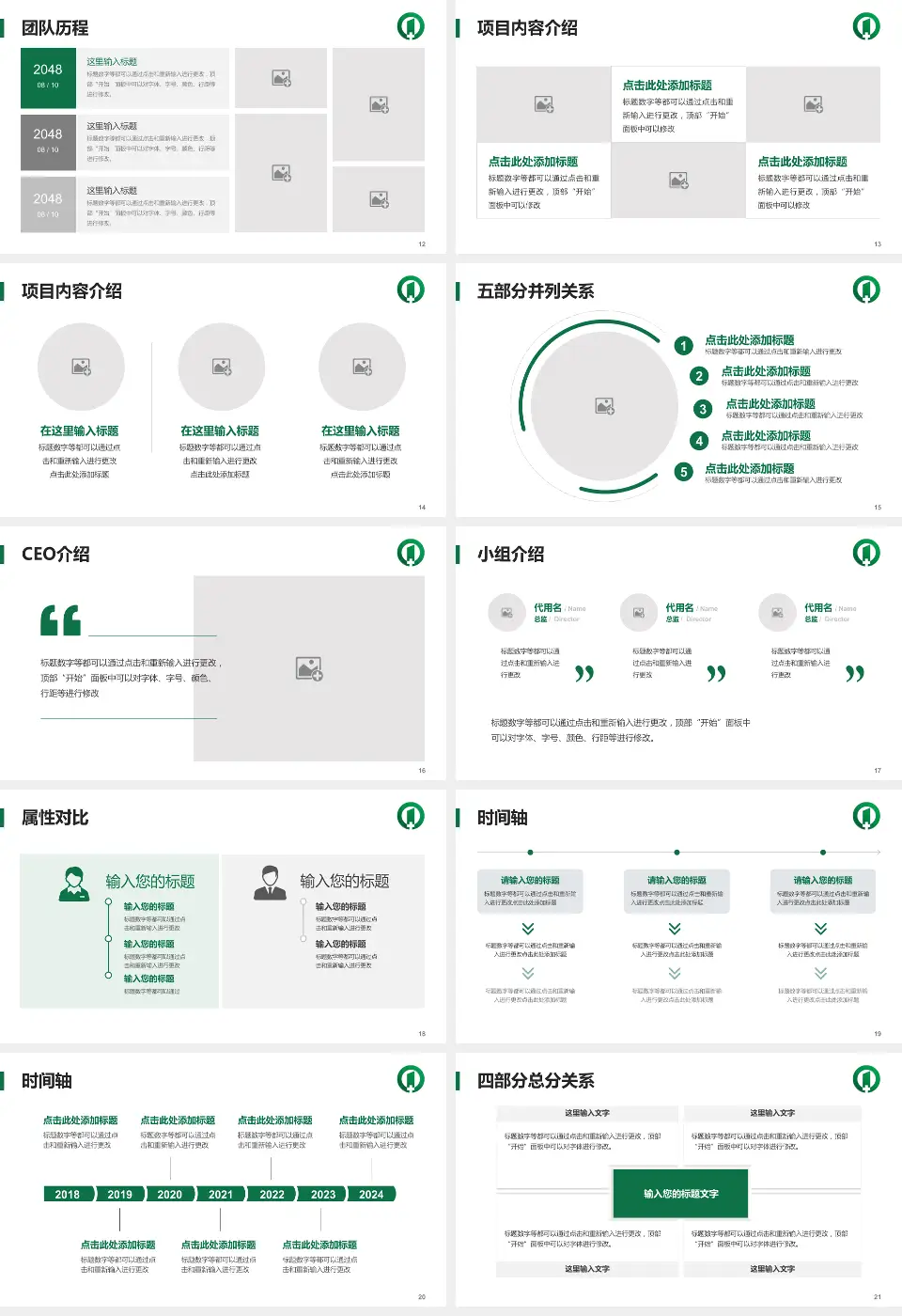 南京市第一医院南院科研成果展示PPT模板16:9格式幻灯片预览图3