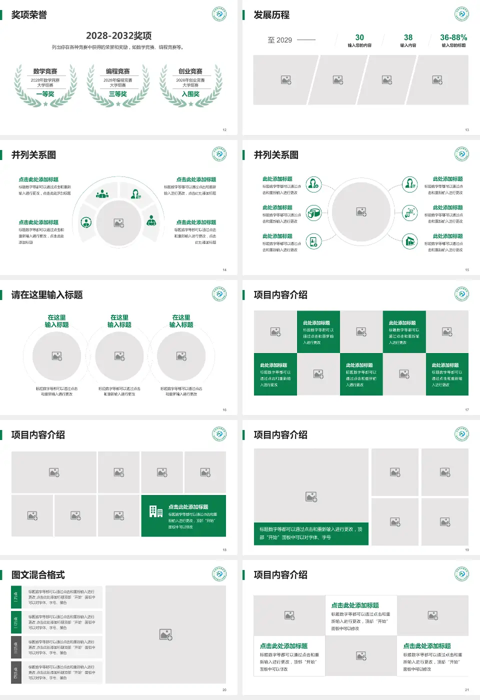 南通市肿瘤医院护理专业职业生涯规划PPT模板16:9格式幻灯片预览图3