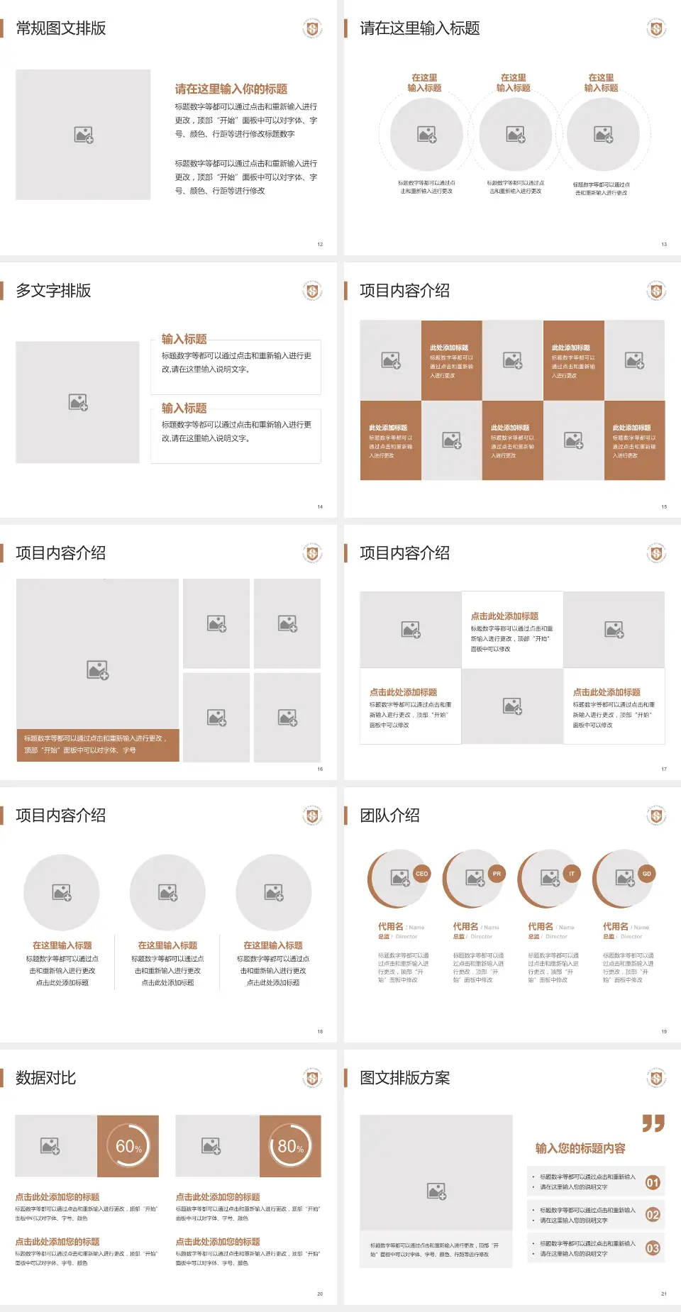 南京医科大学附属逸夫医院品管圈PDCA演示专用PPT模板4:3格式幻灯片预览图3