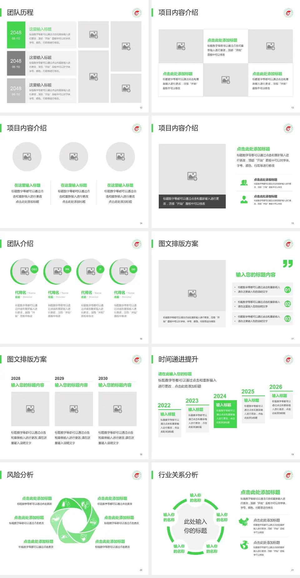 公主岭市中心医院个人求职应聘简历PPT模板4:3格式幻灯片预览图3