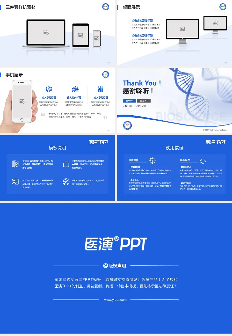 南京市中医院项目申请与汇报PPT模板16:9格式幻灯片预览图6