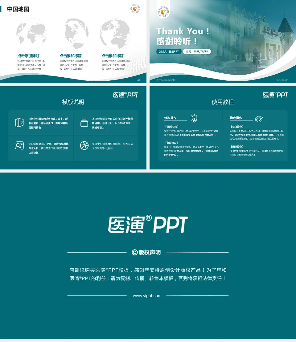 吉林省人民医院凯院区会议与研讨会PPT模板16:9格式幻灯片预览图6