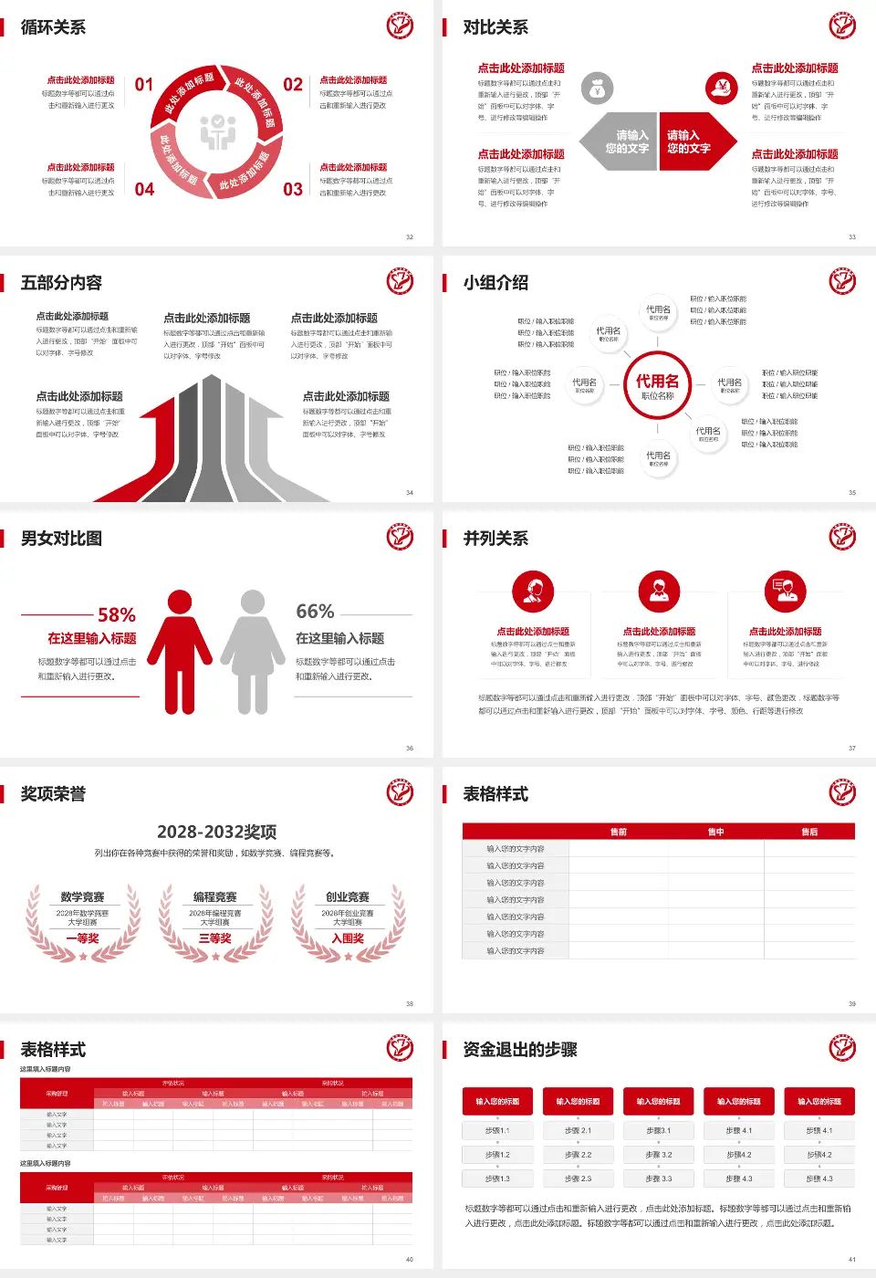 辽源市中心医院医院简介/日常通用PPT模板16:9格式幻灯片预览图5