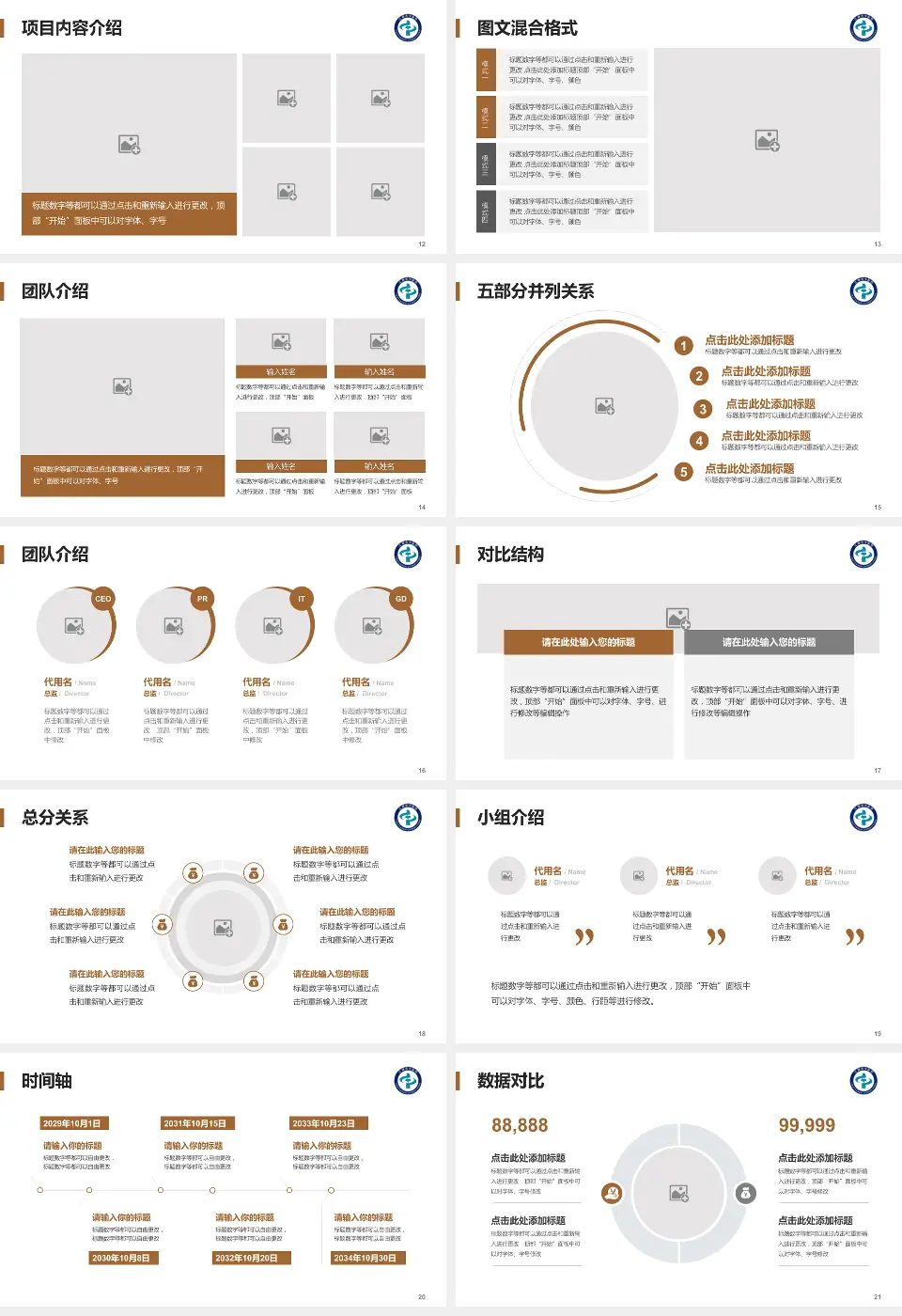 辽源市中医院医疗知识普及PPT模板16:9格式幻灯片预览图3