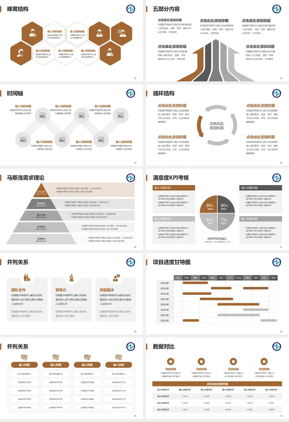 辽源市中医院医疗知识普及PPT模板16:9格式幻灯片预览图4