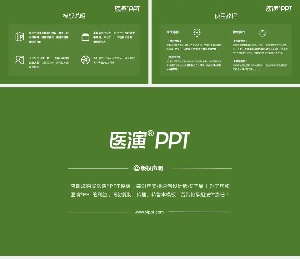 东南大学附属中大医院医院简介/日常通用PPT模板16:9格式幻灯片预览图8