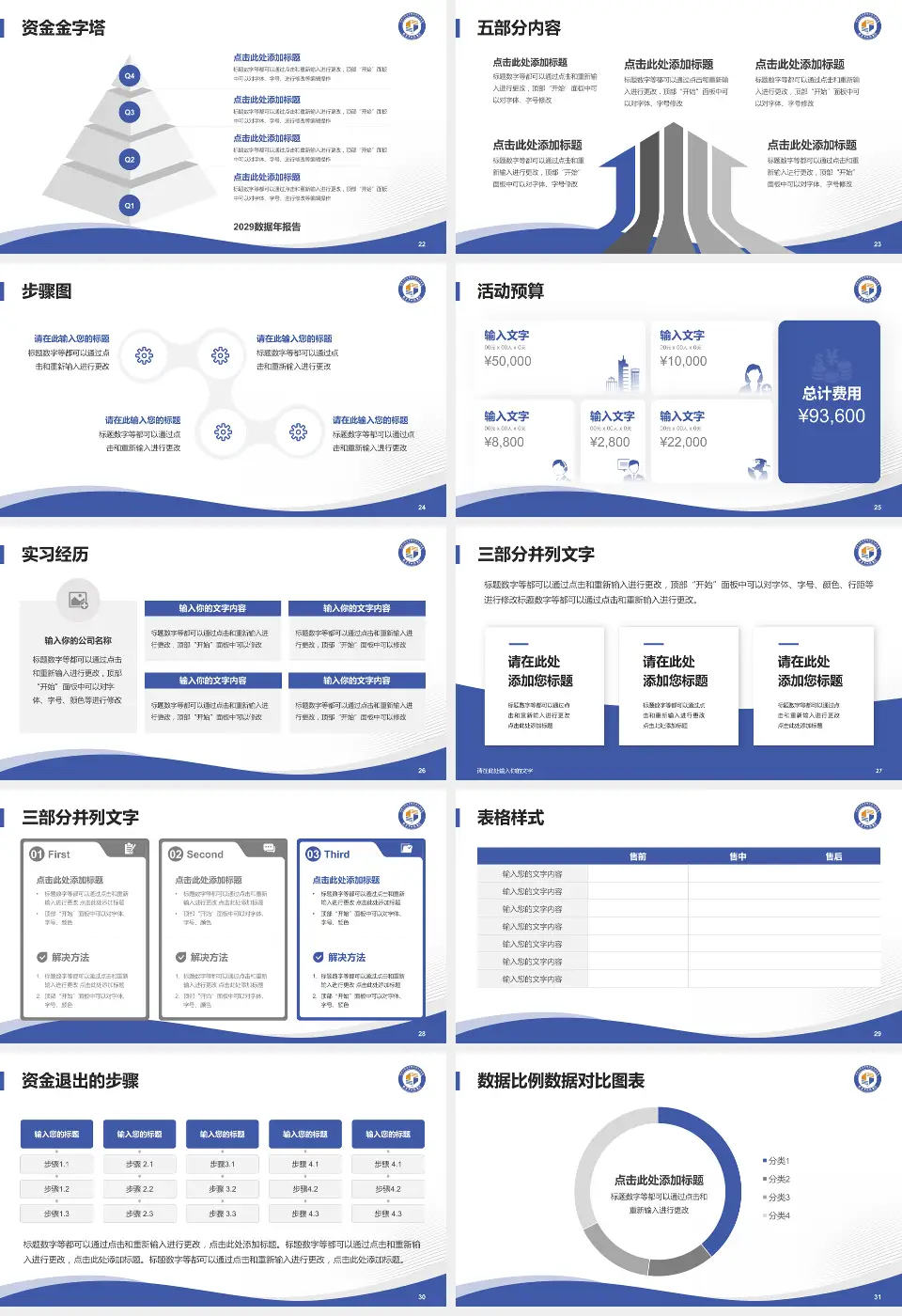 南京市口腔医院会议与研讨会PPT模板16:9格式幻灯片预览图4