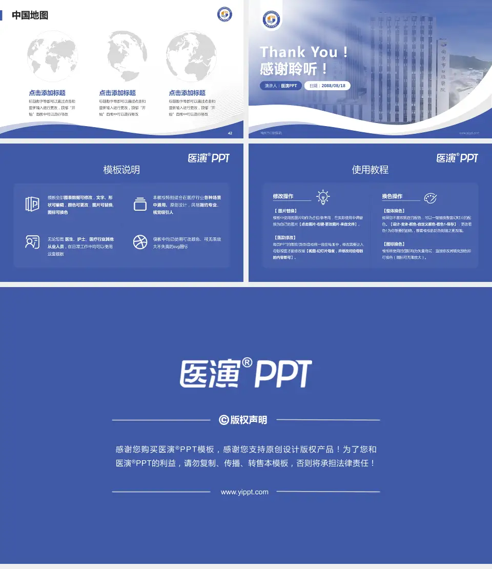 南京市口腔医院会议与研讨会PPT模板16:9格式幻灯片预览图6