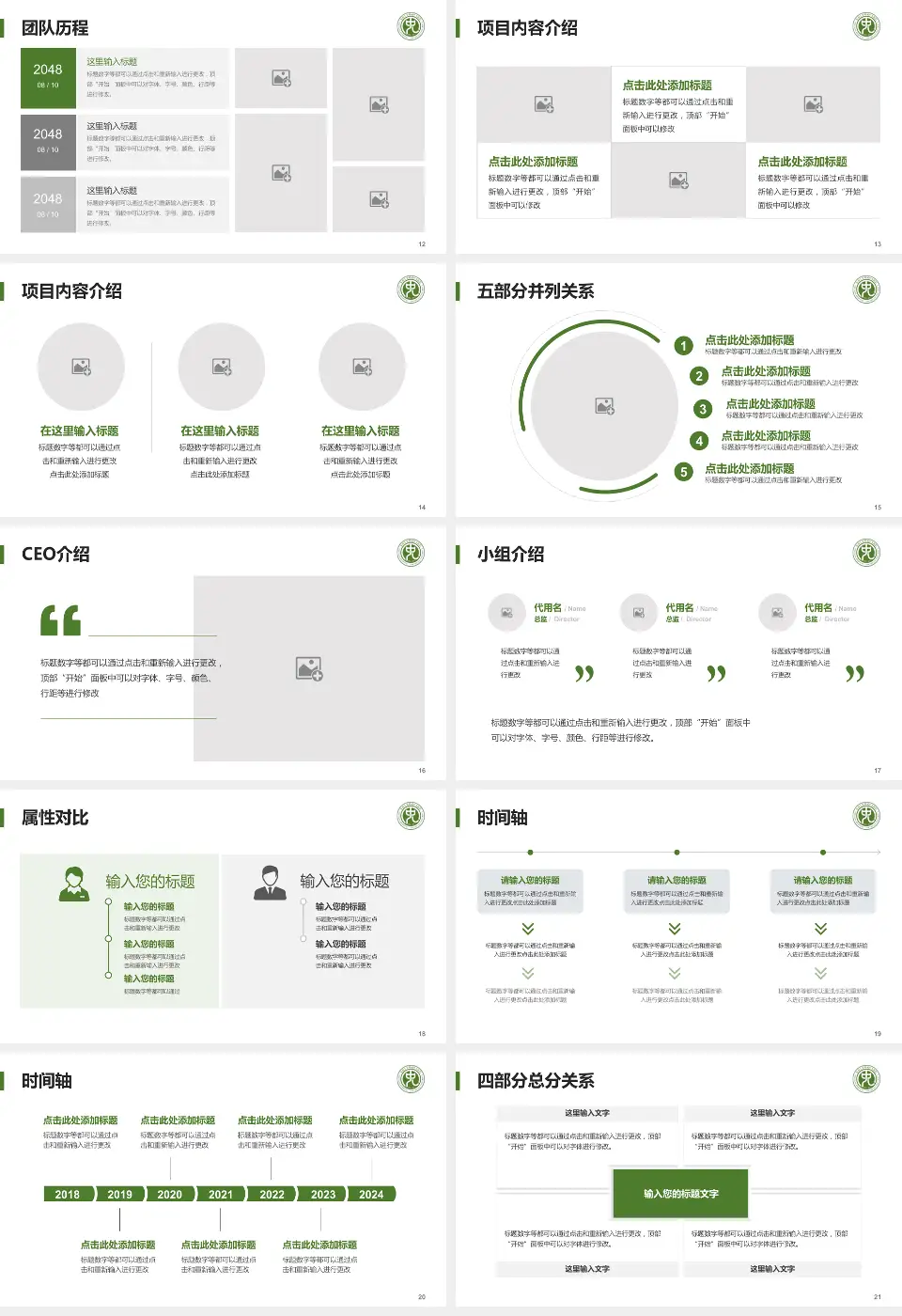 东南大学附属中大医院科研成果展示PPT模板16:9格式幻灯片预览图3