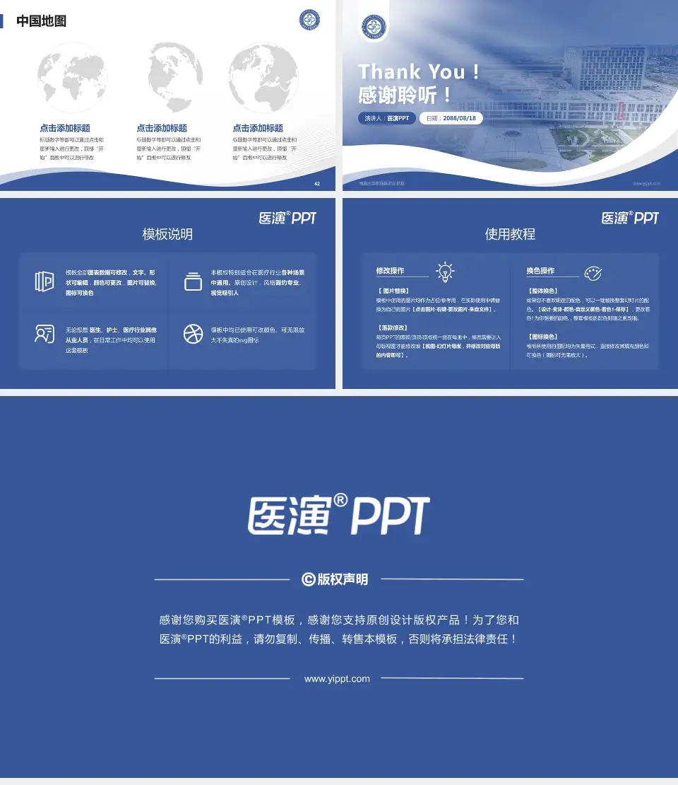 南通大学附属医院东院区会议与研讨会PPT模板16:9格式幻灯片预览图6