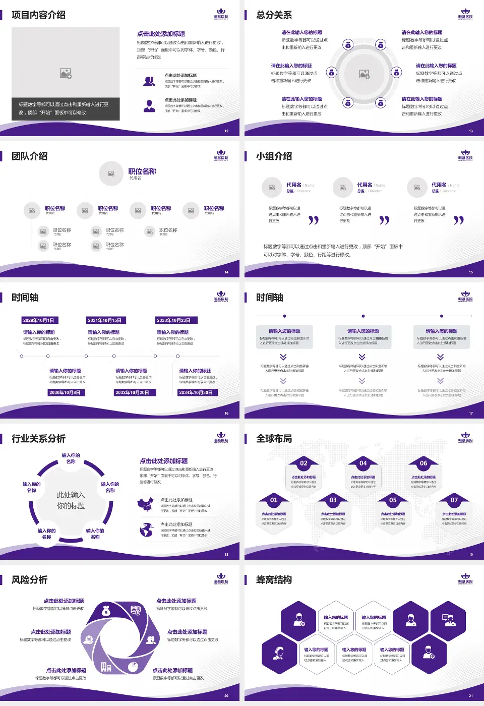 南京明基医院会议与研讨会PPT模板16:9格式幻灯片预览图3