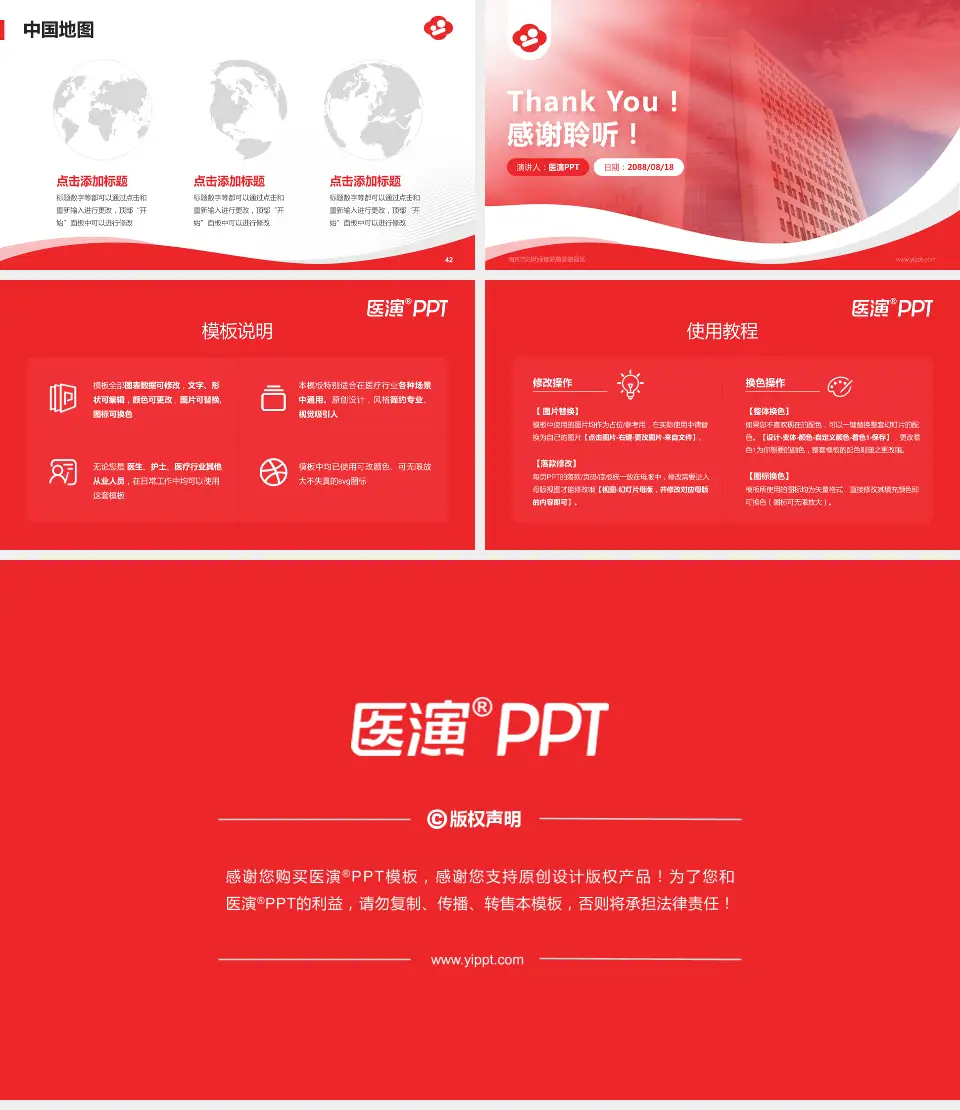 南京市妇幼保健院莫愁路园区会议与研讨会PPT模板16:9格式幻灯片预览图6