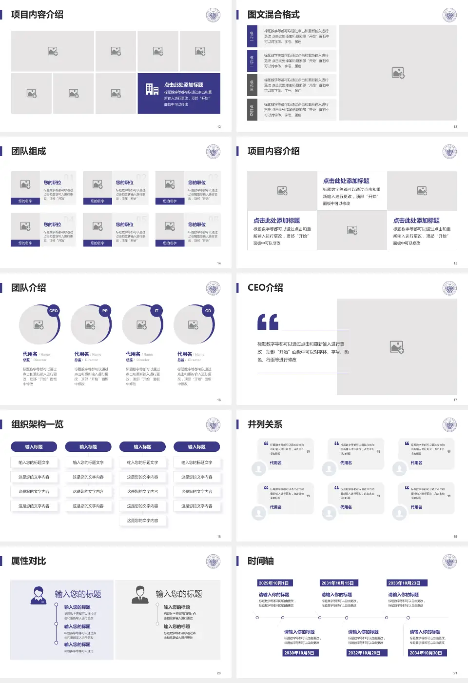 吉林省一汽总医院患者教育与指导PPT模板16:9格式幻灯片预览图3