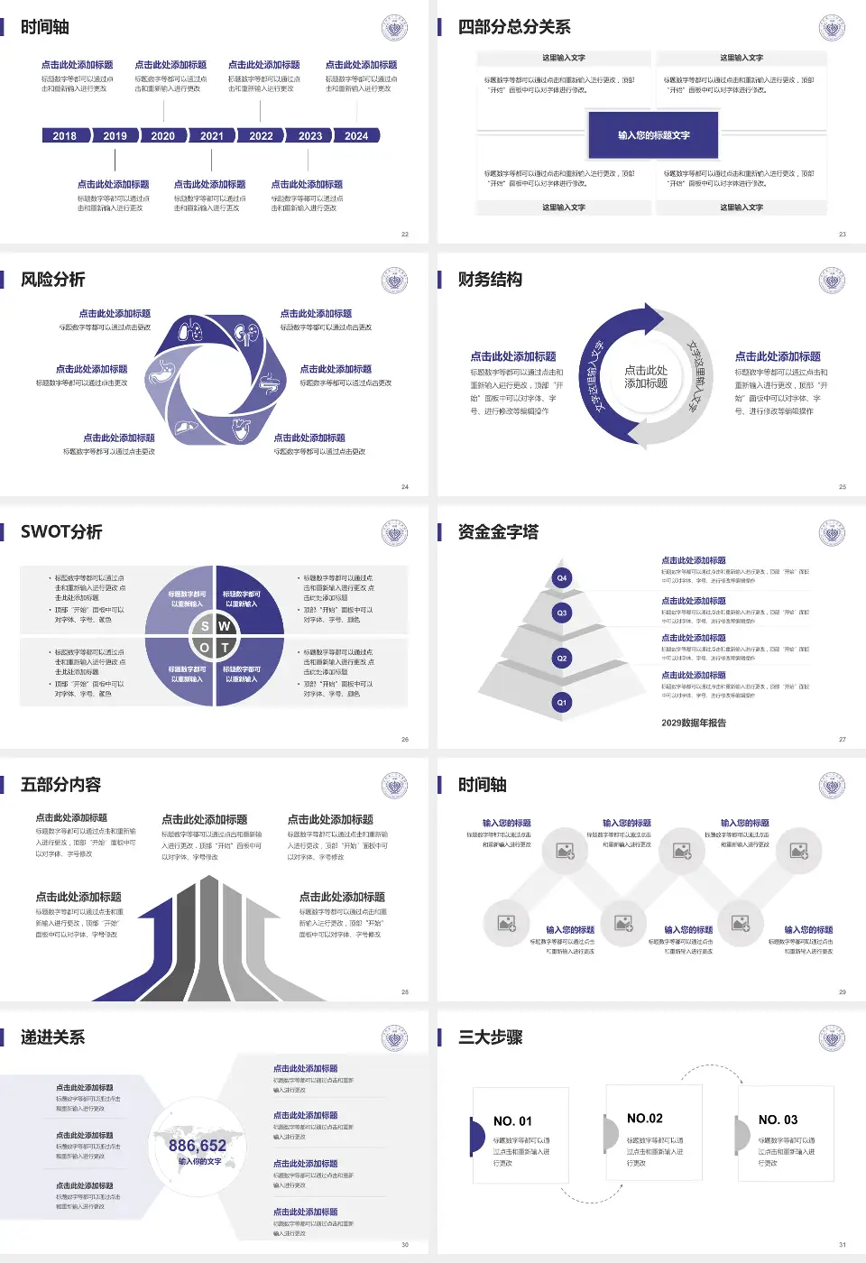 吉林省一汽总医院患者教育与指导PPT模板16:9格式幻灯片预览图4