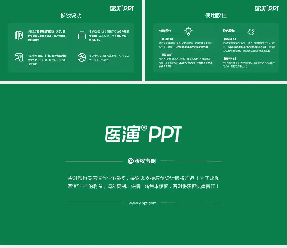 南通市肿瘤医院医院简介/日常通用PPT模板16:9格式幻灯片预览图8