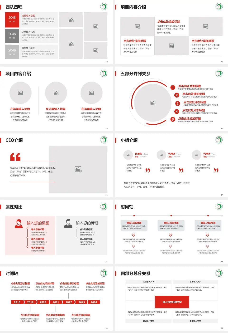 丹阳市人民医院科研成果展示PPT模板16:9格式幻灯片预览图3