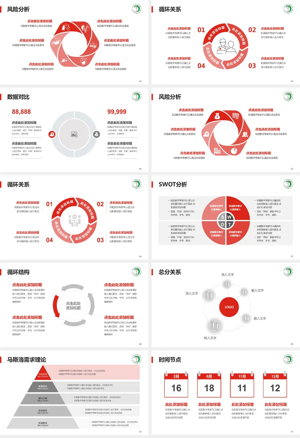 丹阳市人民医院科研成果展示PPT模板16:9格式幻灯片预览图4