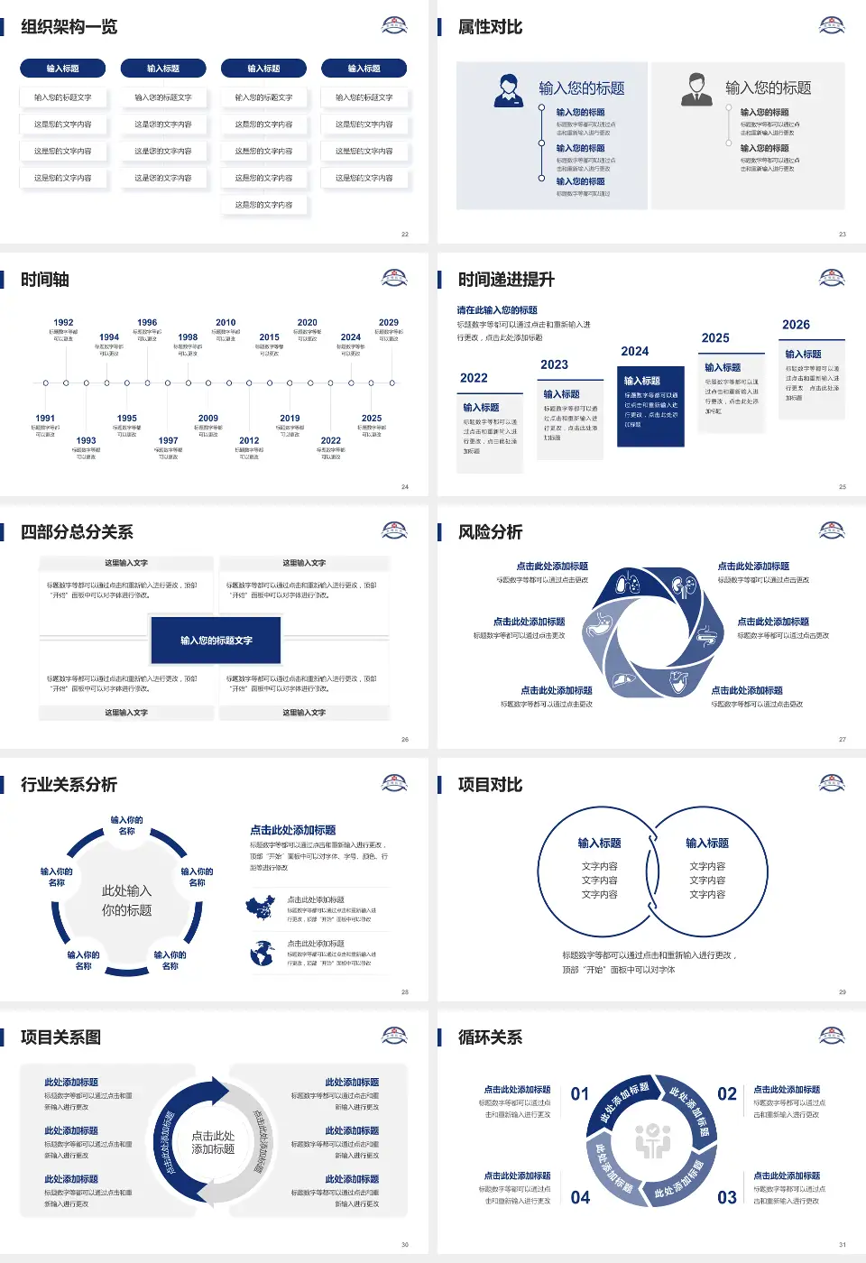 南京鼓楼医院北院医疗行业比赛专用PPT模板16:9格式幻灯片预览图4