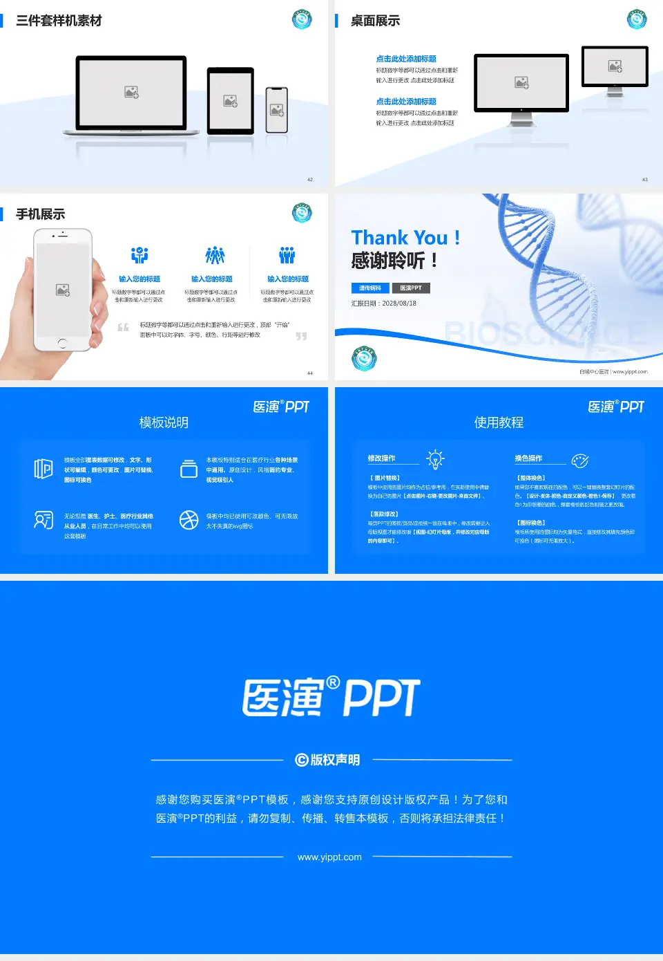 白城中心医院项目申请与汇报PPT模板16:9格式幻灯片预览图6