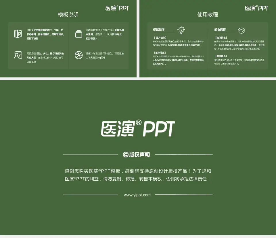 中国人民解放军第一〇二医院医院简介/日常通用PPT模板16:9格式幻灯片预览图8