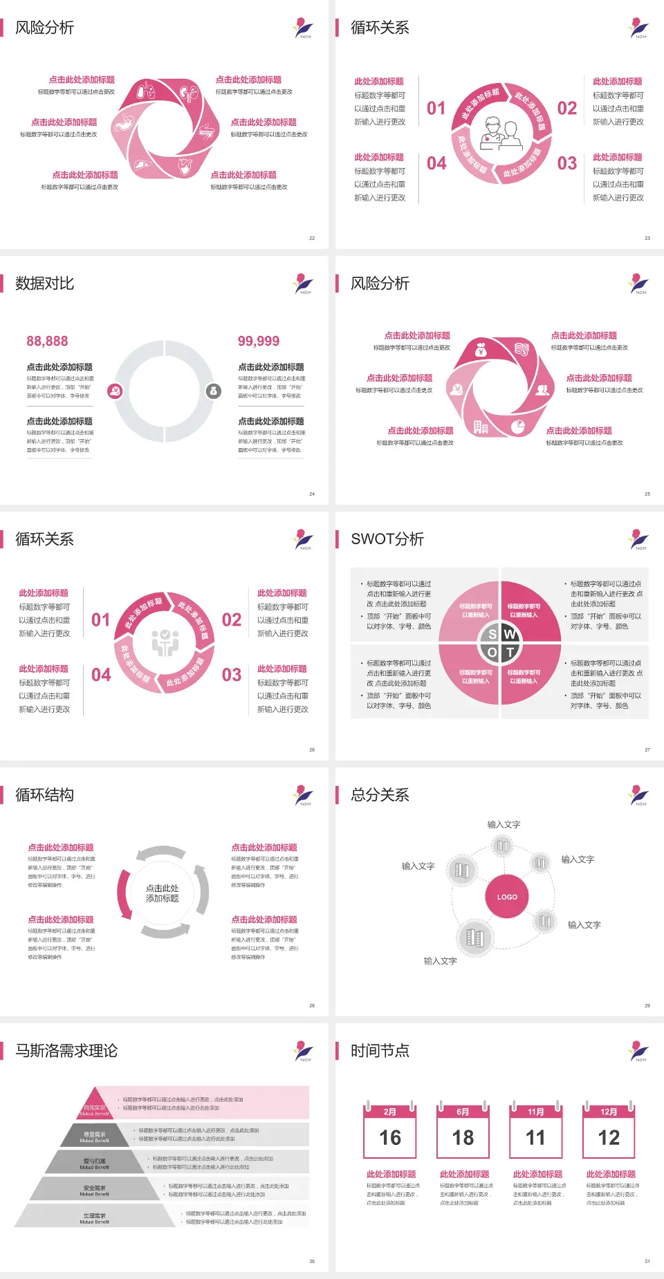 南京市儿童医院科研成果展示PPT模板4:3格式幻灯片预览图4