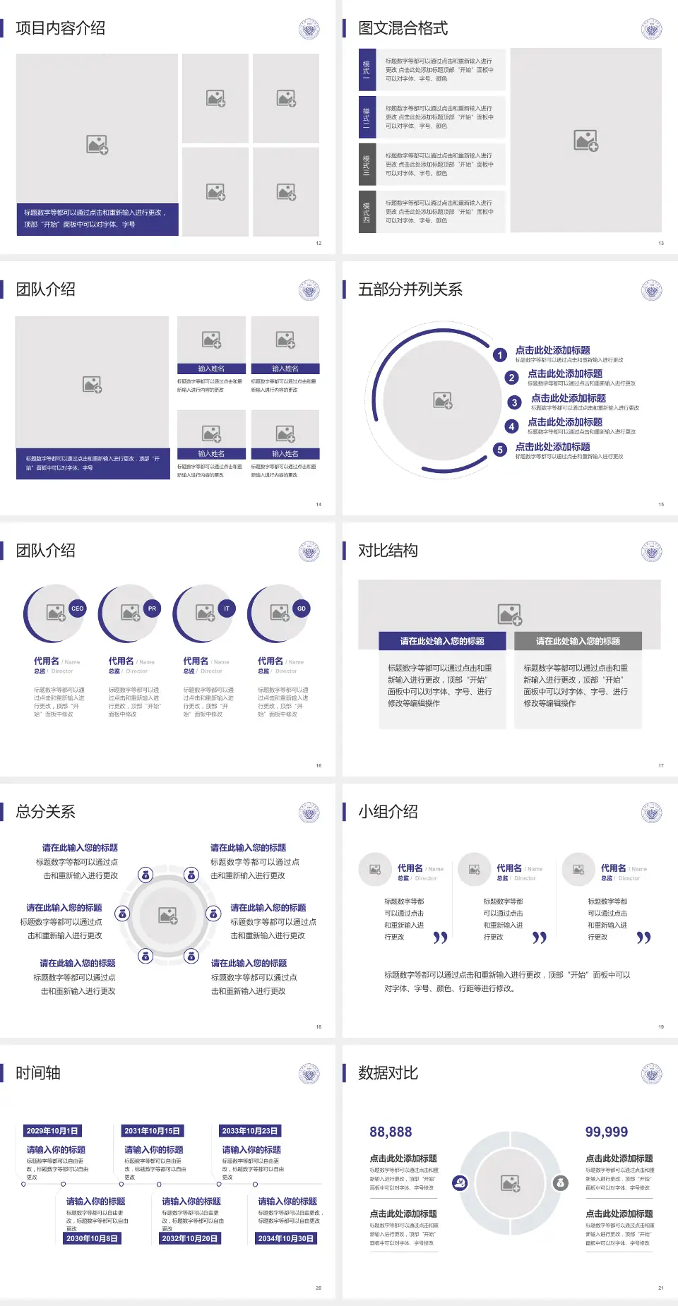 吉林省一汽总医院医疗知识普及PPT模板4:3格式幻灯片预览图3