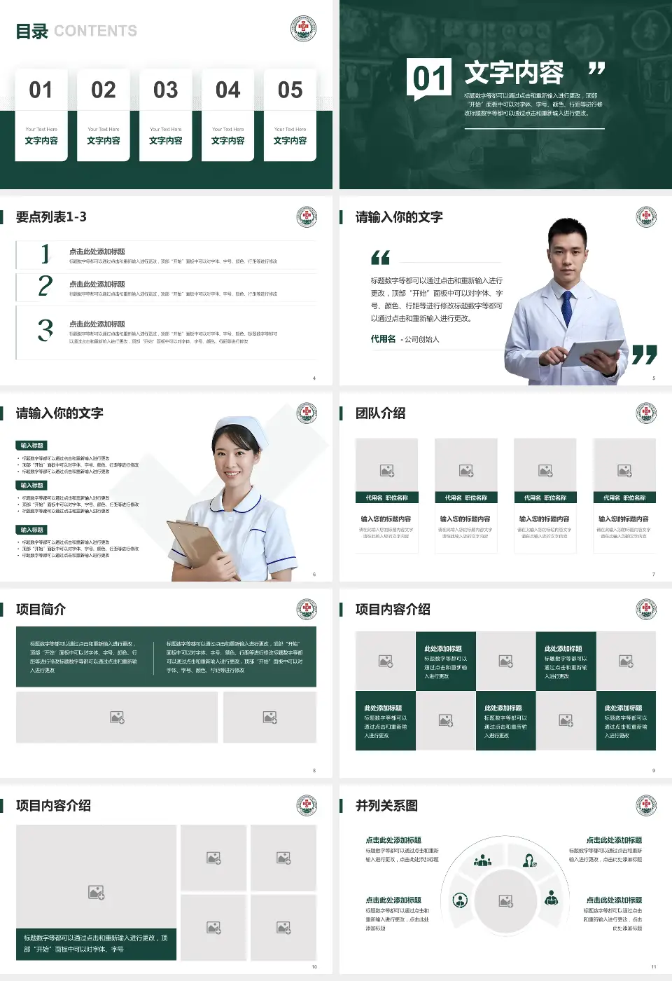 联勤保障部队第九六四医院病例分享与讨论PPT模板16:9格式幻灯片预览图2