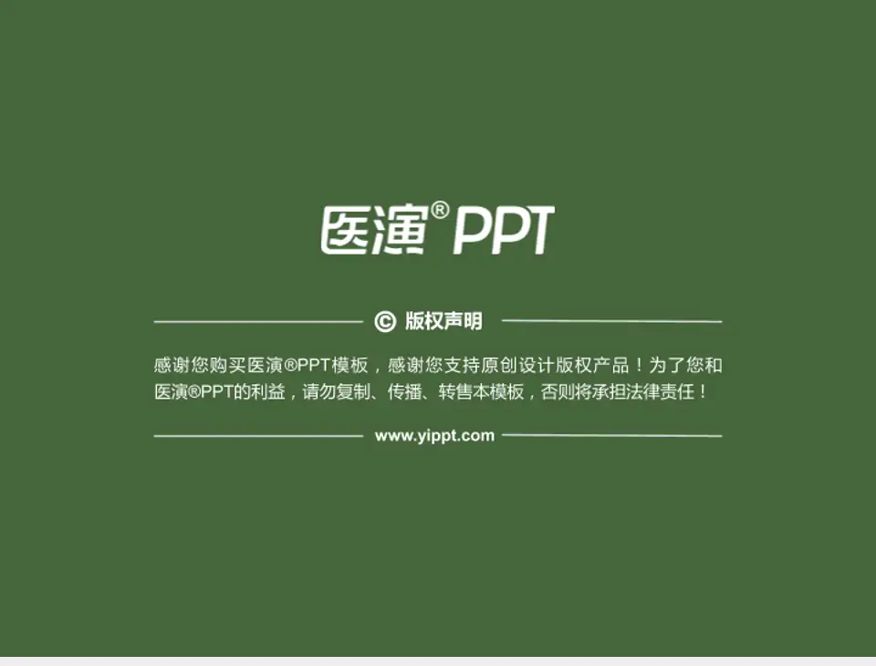 中国人民解放军第一〇二医院财务与预算报告PPT模板4:3格式幻灯片预览图5