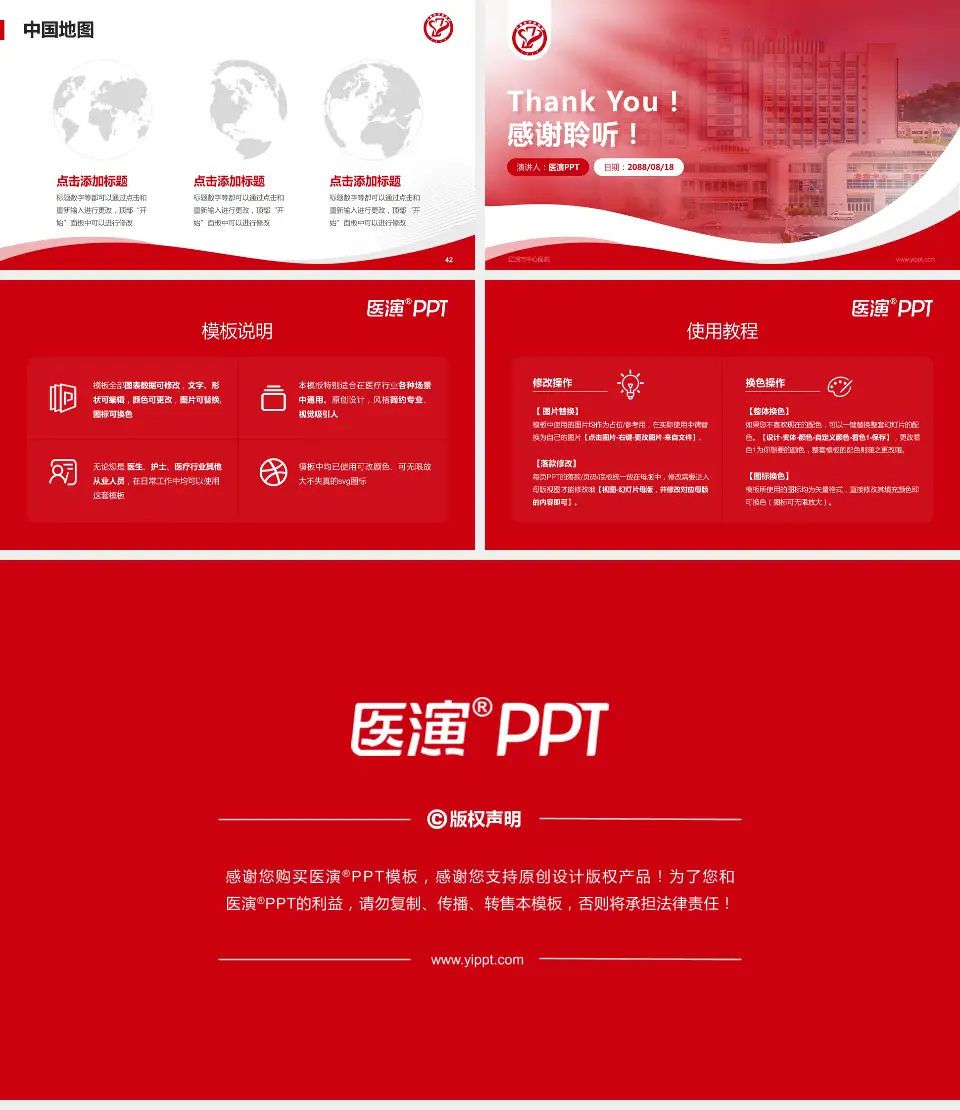 辽源市中心医院会议与研讨会PPT模板16:9格式幻灯片预览图6