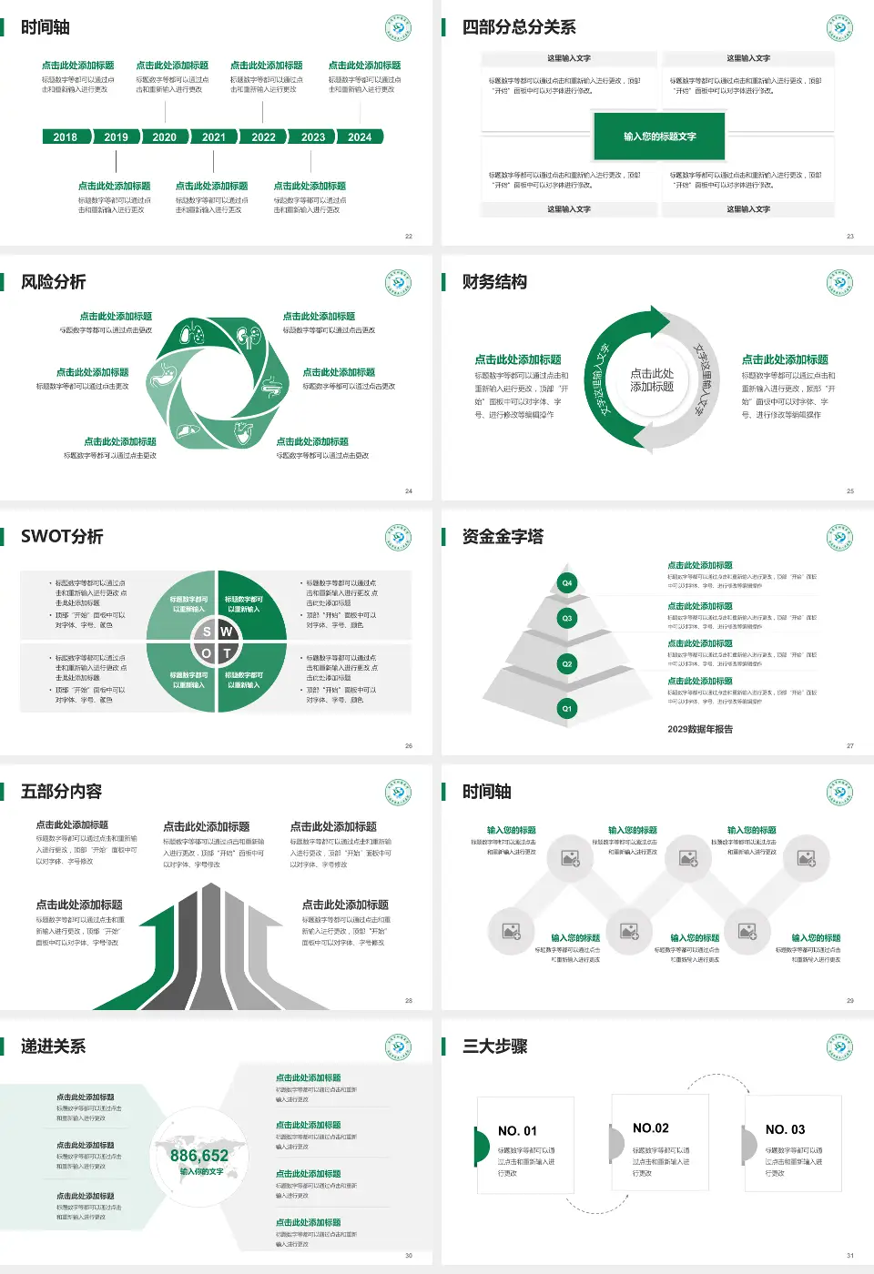南通市肿瘤医院患者教育与指导PPT模板16:9格式幻灯片预览图4