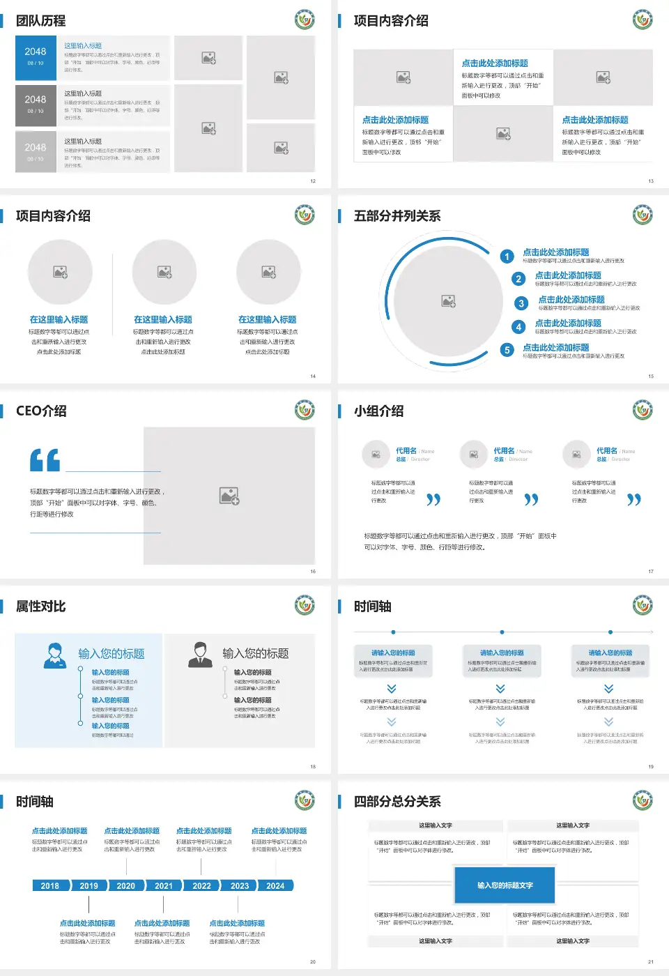 长春市口腔医院科研成果展示PPT模板16:9格式幻灯片预览图3