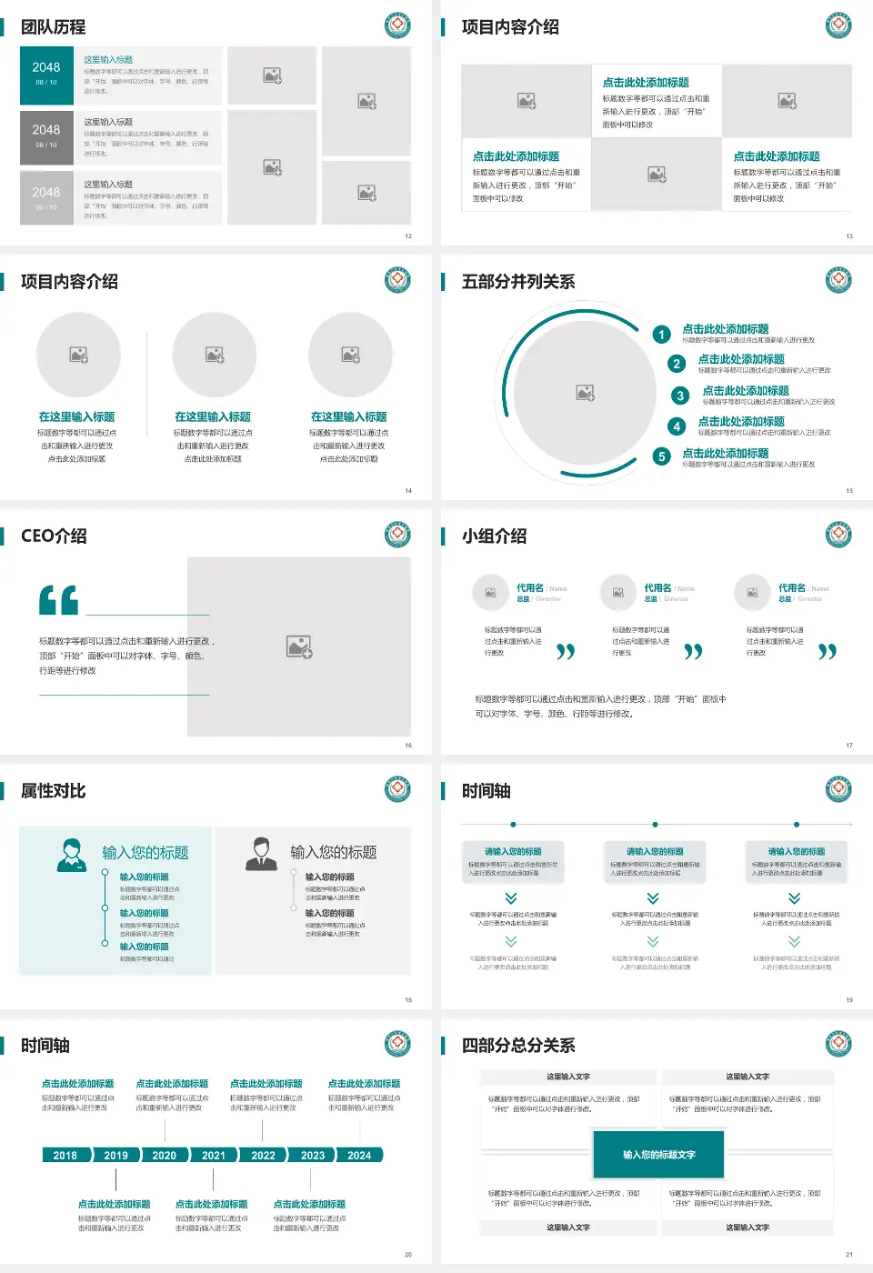 梅河口市中心医院科研成果展示PPT模板16:9格式幻灯片预览图3