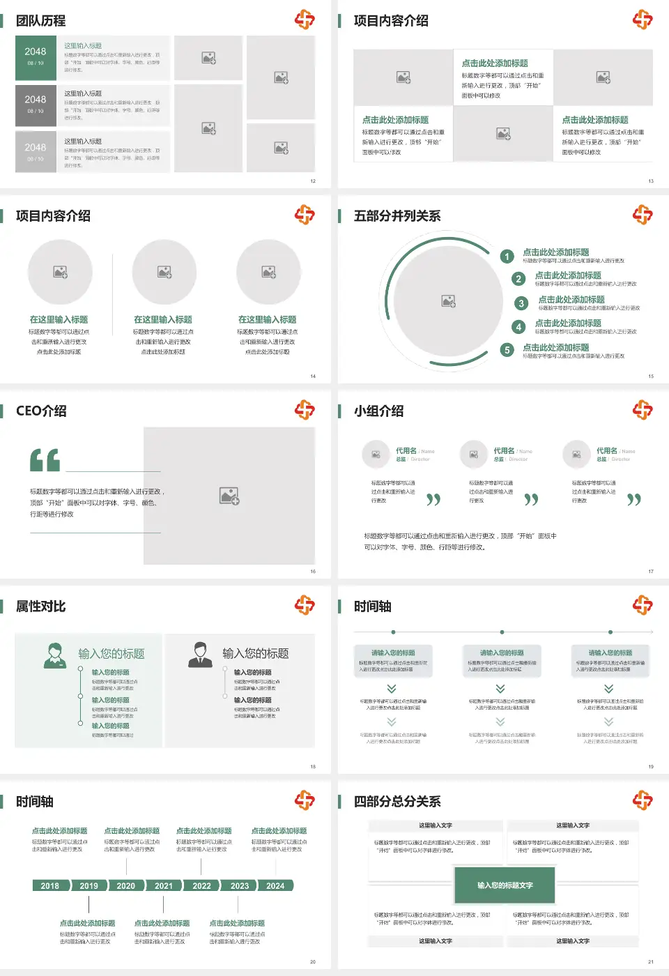 长春市儿童医院科研成果展示PPT模板16:9格式幻灯片预览图3