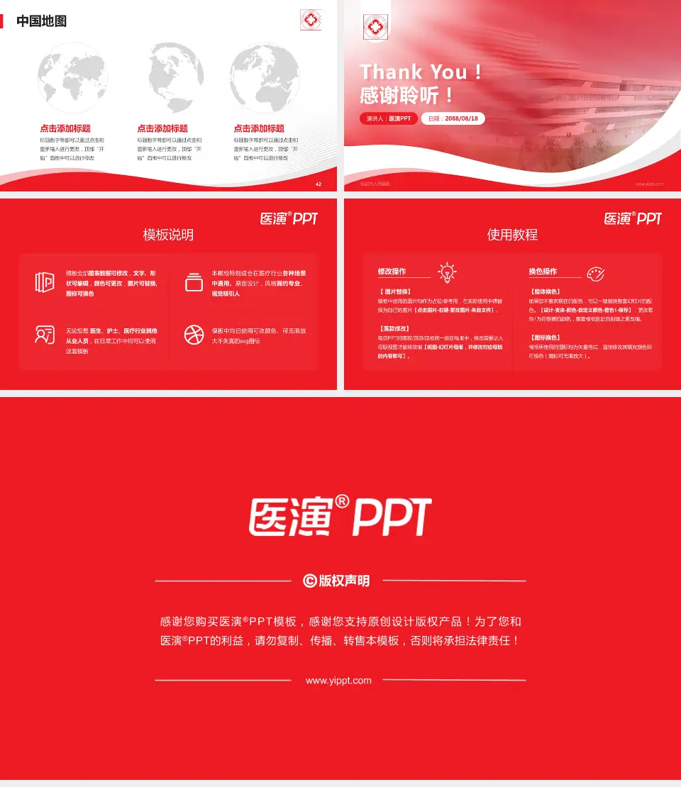 仪征市人民医院会议与研讨会PPT模板16:9格式幻灯片预览图6