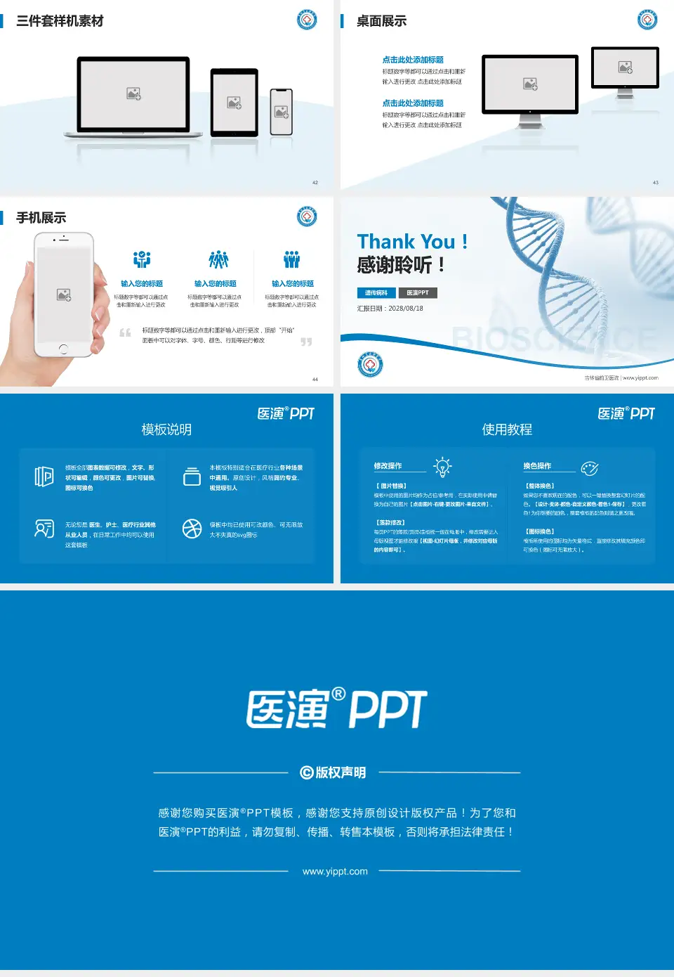 吉林省前卫医院项目申请与汇报PPT模板16:9格式幻灯片预览图6