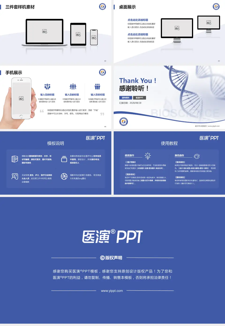 南京市口腔医院项目申请与汇报PPT模板16:9格式幻灯片预览图6