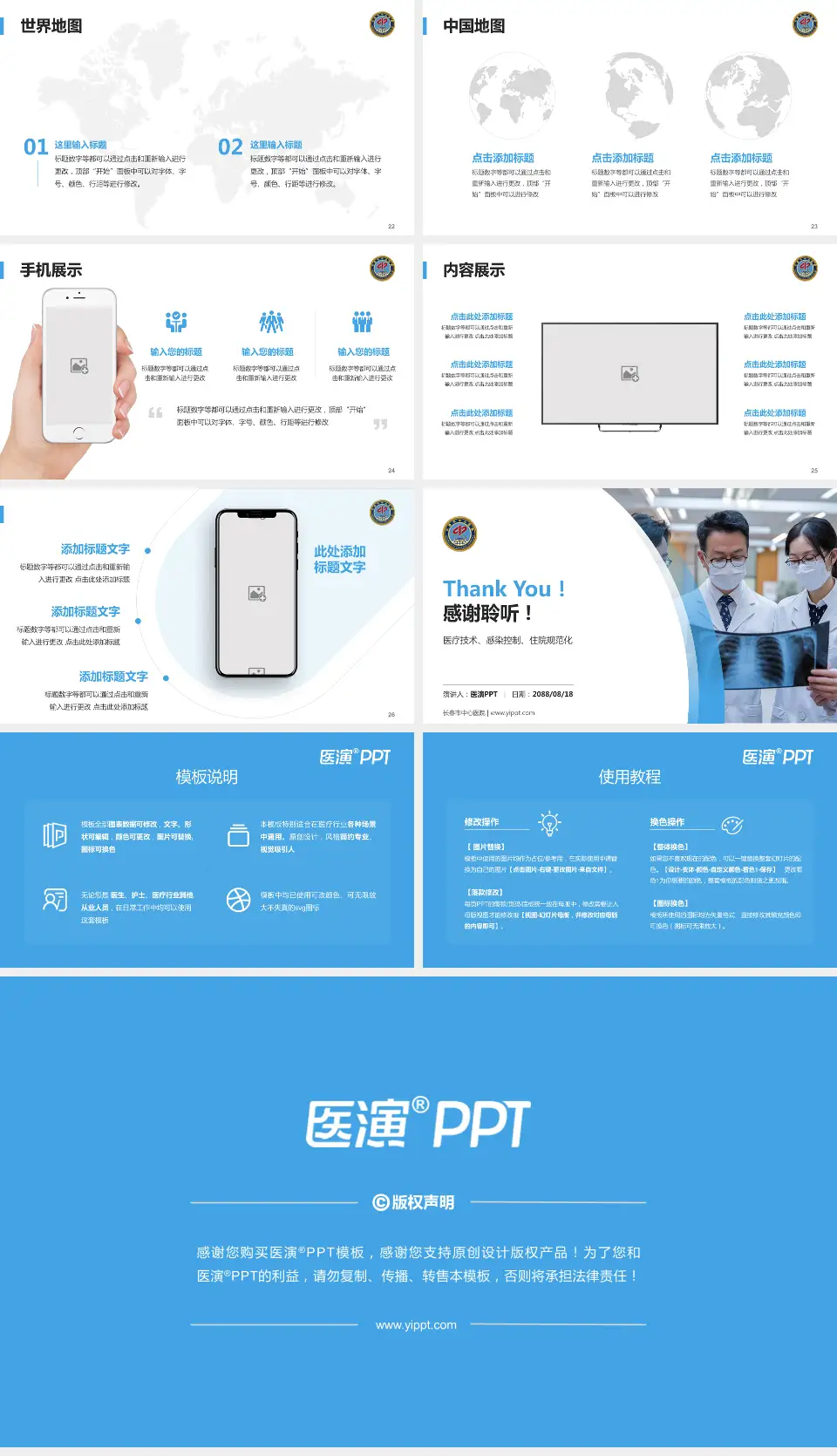 长春市中心医院培训与教育PPT模板16:9格式幻灯片预览图4