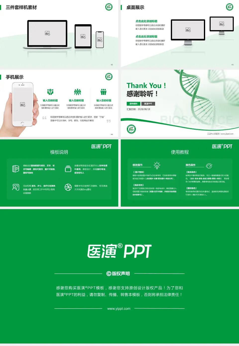 辽源市人民医院项目申请与汇报PPT模板16:9格式幻灯片预览图6