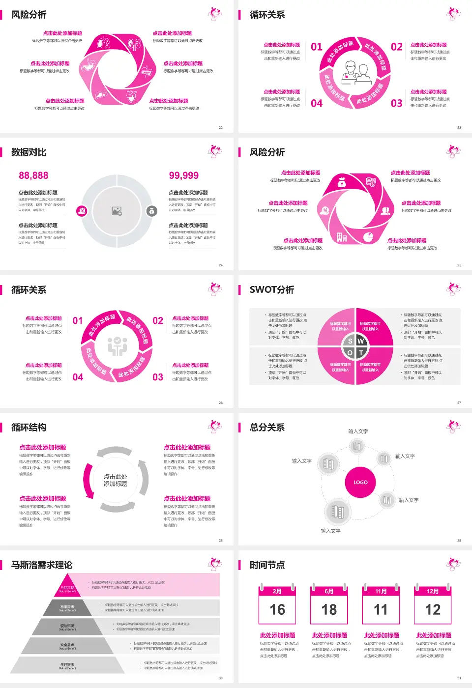 南通市妇幼保健院科研成果展示PPT模板16:9格式幻灯片预览图4