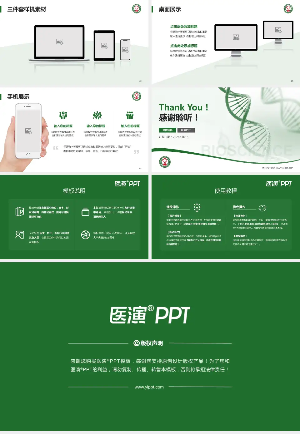 敦化市中医院项目申请与汇报PPT模板16:9格式幻灯片预览图6