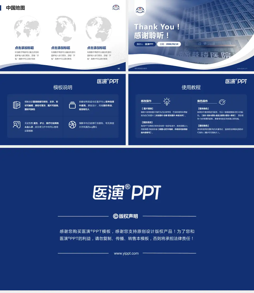 南京鼓楼医院南院会议与研讨会PPT模板16:9格式幻灯片预览图6