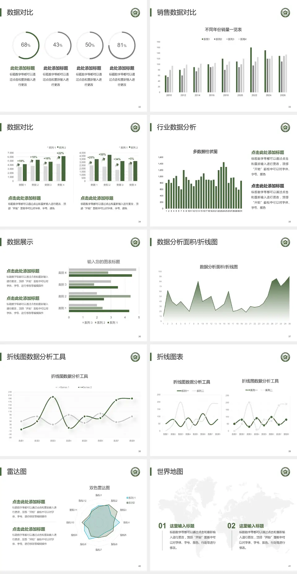 中国人民解放军第一〇二医院会议与研讨会PPT模板4:3格式幻灯片预览图5