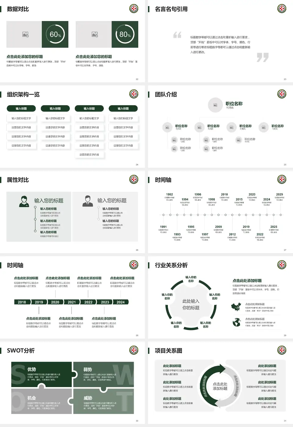中国人民解放军第八二医院医院简介/日常通用PPT模板16:9格式幻灯片预览图4