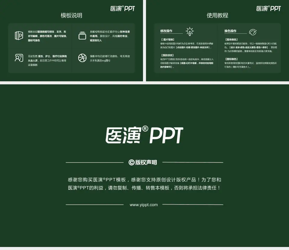 中国人民解放军第八二医院医院简介/日常通用PPT模板16:9格式幻灯片预览图8