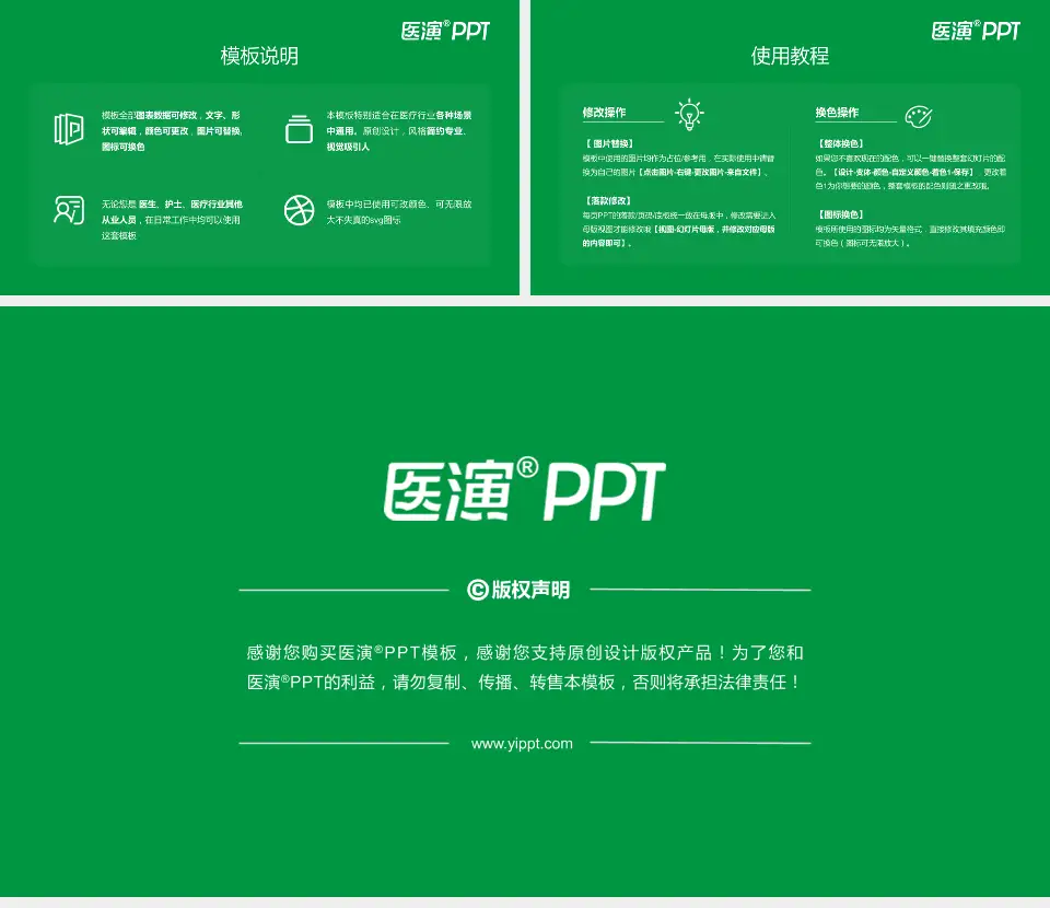 珲春市人民医院医院简介/日常通用PPT模板16:9格式幻灯片预览图8