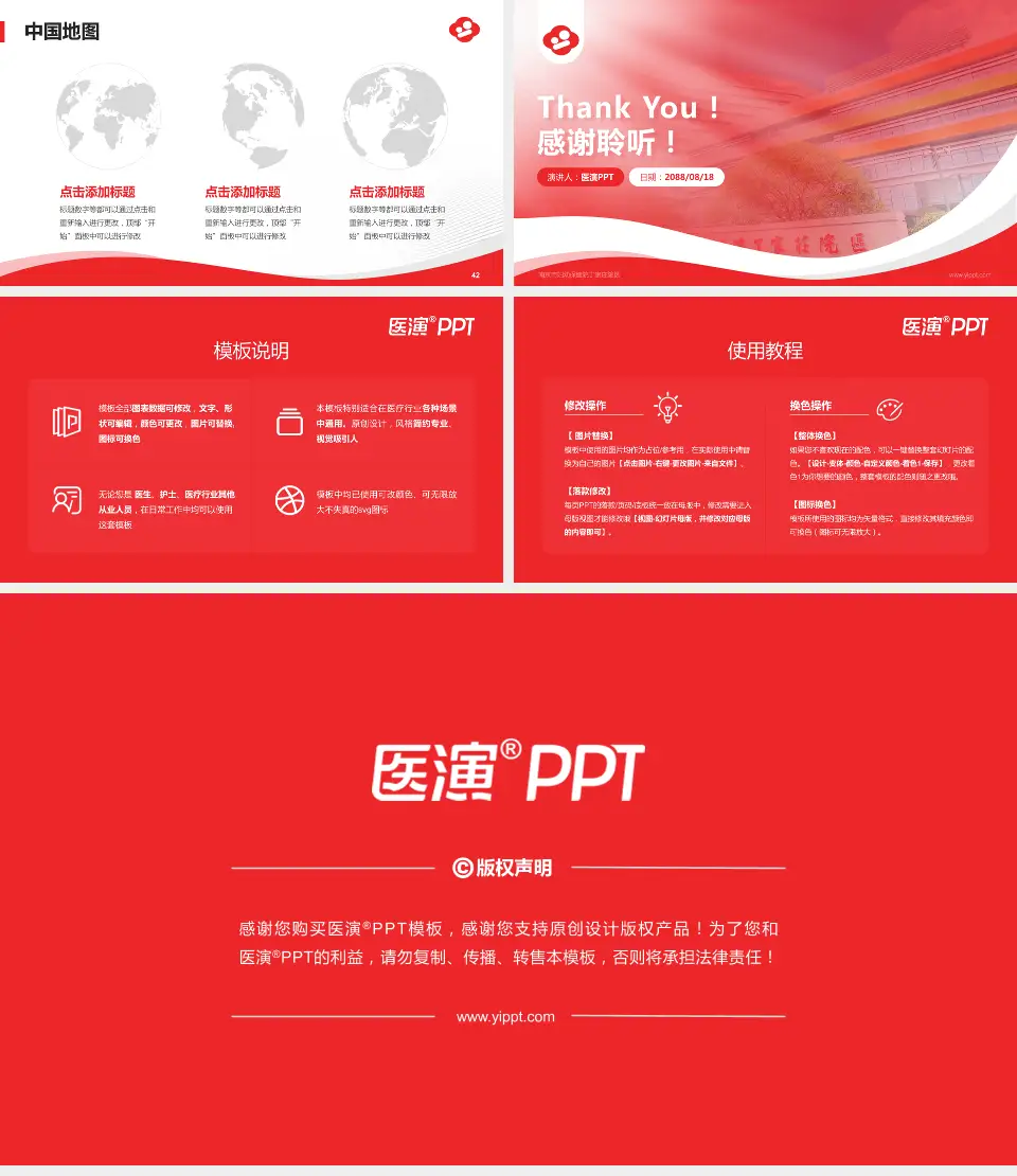 南京市妇幼保健院丁家庄院区会议与研讨会PPT模板16:9格式幻灯片预览图6