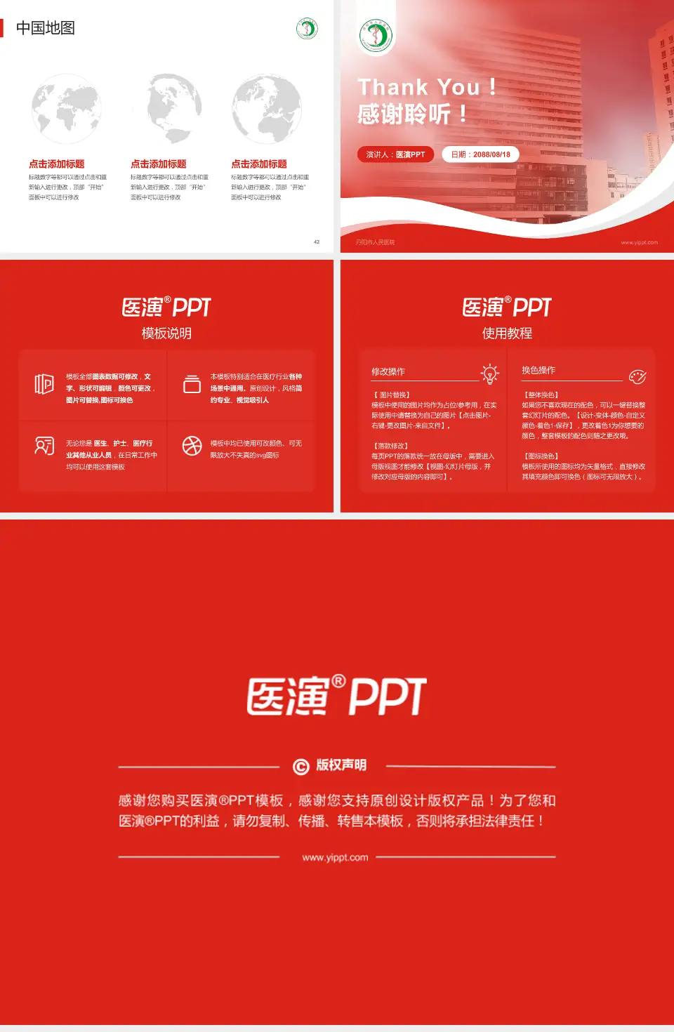 丹阳市人民医院会议与研讨会PPT模板4:3格式幻灯片预览图6