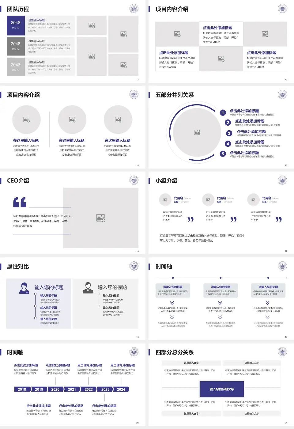 吉林省一汽总医院科研成果展示PPT模板16:9格式幻灯片预览图3