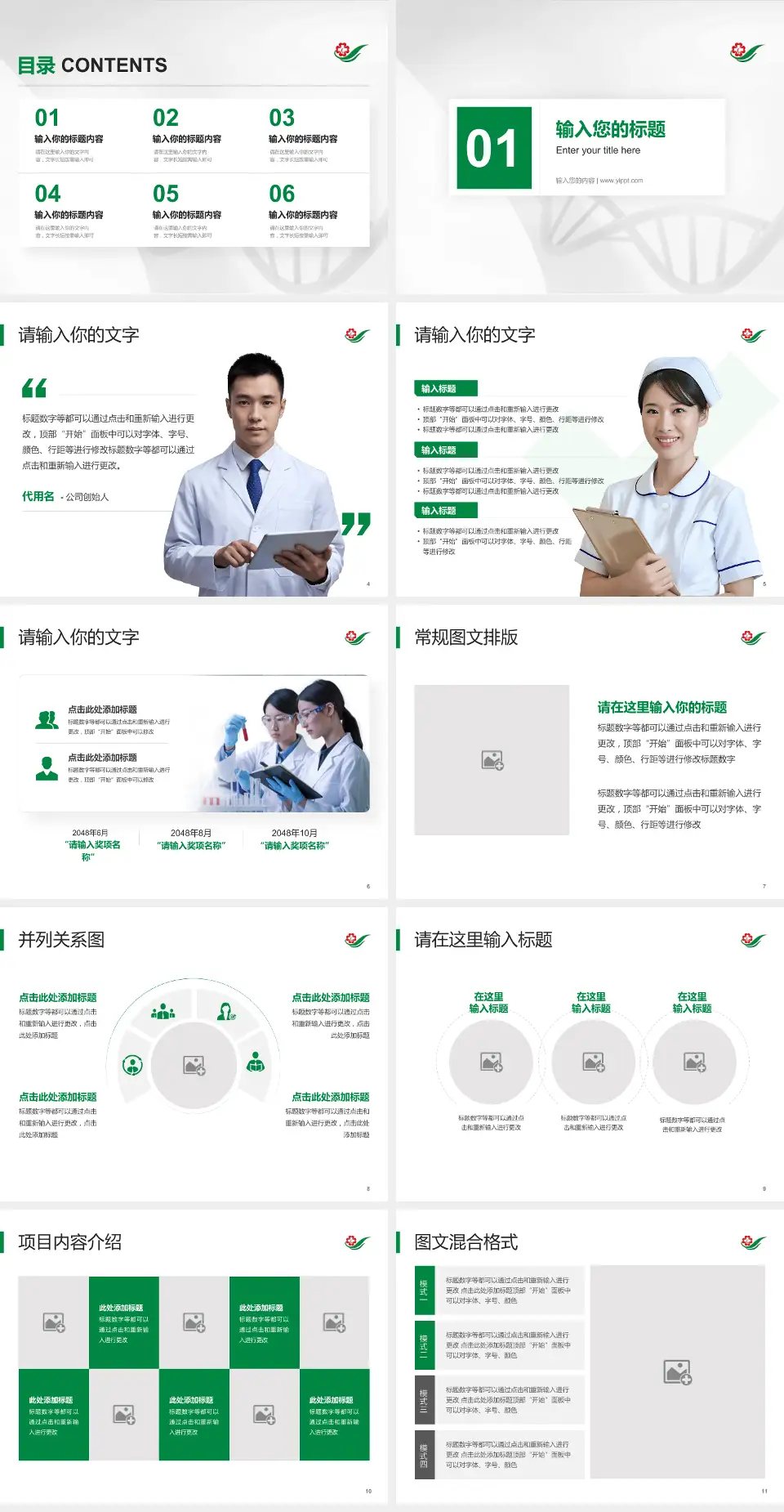 吉林省脑科医院科研成果展示PPT模板4:3格式幻灯片预览图2